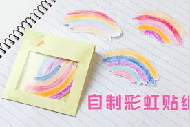 制作彩虹大贴纸，粘性好又漂亮，做六一礼物不错的