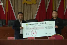 贵州信合公益基金会捐赠300万元支援贞丰教育发展视频封面