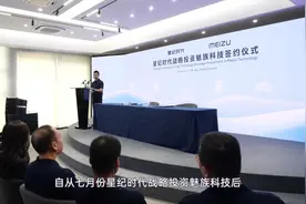 门店暗藏汽车，魅族这波是要搞大事情了？视频封面
