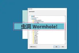 虫洞 Wormhole一款实用的软件 实现电脑和手机无缝传输视频封面