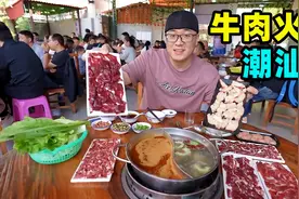 广东潮汕牛肉火锅，1头牛切十几个部位，鲜肉涮8秒，蘸沙茶酱浓郁视频封面