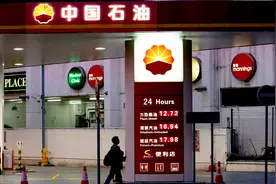 中石油市值累积蒸发80%，跌掉1个苹果2.5个腾讯6个茅台，令人唏嘘视频封面
