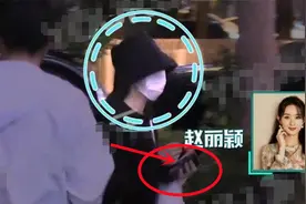 赵丽颖深夜酒吧会友！注意她离开时手上拿了什么？实在太真实了！视频封面