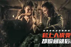 女巫套上人皮，变身美貌女子，却追悔莫及，墨西哥恐怖票房冠军视频封面