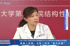 心梗后心功能如何恢复？北医三院专家分享急性期和稳定期治疗经验视频封面