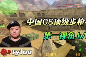 CS世界大赛 中国WCG2009，天禄大战wNv，kArl一波四杀秀翻全场！视频封面