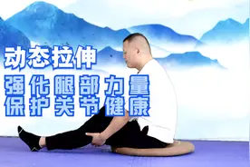 1个拉伸腿部动作，每天做9下，提升腿部肌肉力量，远离关节疼痛！视频封面