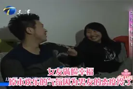 女友满脸幸福，原本欢乐的气氛因为男友的态度冷了丨保卫爱情视频封面