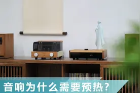HIFI音响煲机后，它的音质真的有提升吗？