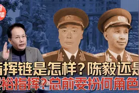 战上海2：指挥链是怎样？陈毅还是粟裕指挥？总前委扮何角色？视频封面