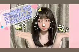 what原因？银行开户变难了？客户不是上帝吗？视频封面
