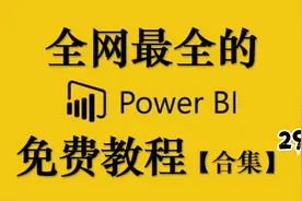 【Power BI教程 29】PowerBI之CONTAINS 【多条件查找】