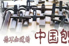 中国传统木工具系列 1：你不知道的中国刨