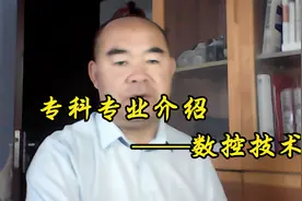 专科专业介绍——数控技术专业视频封面