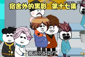 食堂内，戴着黑色口罩的人将我们的路给堵住，这下糟了。视频封面
