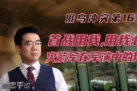 宋忠平：首战用我，用我必胜！火箭军在台海军演中有何重大作用？视频封面