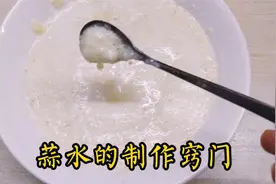 小吃店的蒜水怎么做？10年店主教你窍门，不管做面和蘸料都好吃！