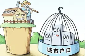想把农村户口迁到城镇？看一下农村户口的五个好处再决定吧！视频封面