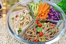 这样吃荞麦面真香，220斤到120斤的三餐减肥食谱，宅家上班都适用视频封面