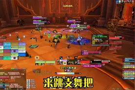 魔兽世界纳斯利亚堡来跳支舞把.这个BOSS机制真的很有意思