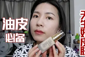 新款雅诗兰黛DW粉底，真正好用的大牌！比乳液还清透，天生好皮肤视频封面