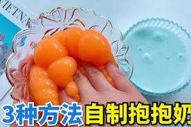 你还不会做抱抱奶？赶快看过来，3种方法教你做抱抱奶手工激励月