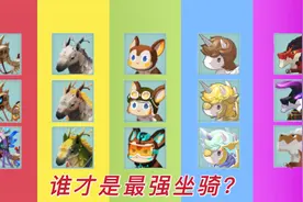 迷你世界：盘点所有坐骑技能，瑞祥麒麟免疫火，超级化石龙免疫水视频封面