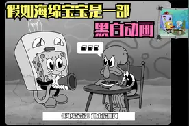 当海绵宝宝用上迪士尼画风视频封面