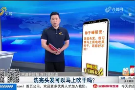 洗完头发后，自然干好还是吹干好？很多人都做错了，难怪头发毛躁