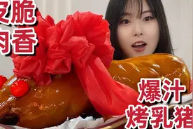 两个女生吃500元一只的烤乳猪！得知分手，只敢低头猛干饭！视频封面