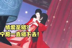 是你教会我什么是情，如今却告诉我情爱是错，可我已经陷进去了视频封面