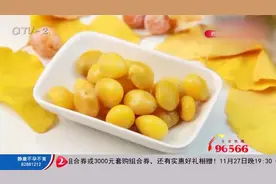 青岛：路边的银杏果千万别捡！银杏果非保健品，食用不当会中毒视频封面
