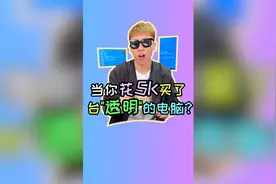 全透明的电脑视频封面