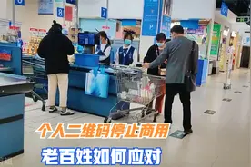 央行叫停个人二维码商业支付，背后的真相究竟如何，出门要带钱包视频封面