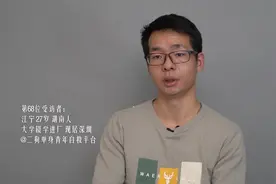 大学辍学进富士康打工，6年尝遍底层的无奈视频封面