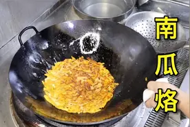 两个南瓜一个鸡蛋就能做出美味的南瓜烙，梁师傅：这玩意能当饭吃视频封面