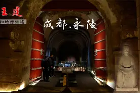 探访王建永陵，地宫为何修建在地面之上？保安大叔专业解读历史！视频封面