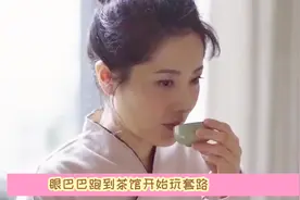 霍梅一身素净旗袍丸子头，刘云天看直了，暗戳戳策划求婚了视频封面