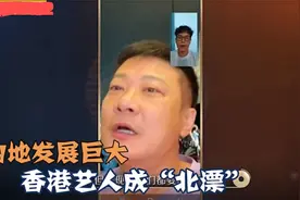 港台明星谈内地，钱嘉乐：现在香港艺人都学说普通话了，格局大了视频封面