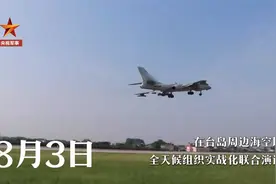 200秒回顾解放军环台岛军事演训全程