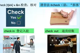 《闪记中考1600词》- check 检查；核查视频封面
