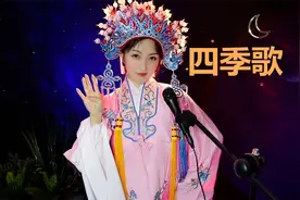 1937年经典民歌《四季歌》，仿佛回到上海滩！