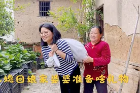儿媳妇要回娘家，农村婆婆给儿媳准备礼物，足有30斤满满的惊喜视频封面