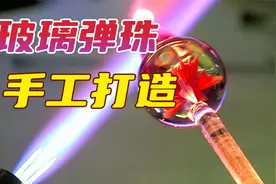儿时风靡的玻璃弹珠，是如何纯手工打造的视频封面