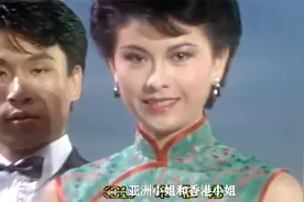 1985年亚洲小姐32强佳丽谁最美，梁雁翎、叶玉卿、朱慧珊同台竞技视频封面