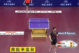 巅峰方博大战马龙，六边形战士从此开启自己的时代视频封面