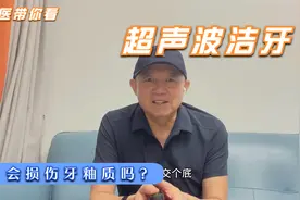 超声洁牙到底会不会伤到牙齿，牙齿抛光是为了修复损伤的吗？