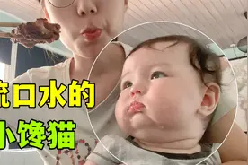 中国宝妈在啃肉，混血妹妹看的直流口水，实在太可爱了！视频封面
