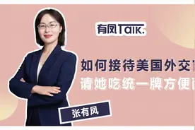 谢尔曼访华吃什么？网友：统一牌方便面管够，让她吃饱了再来谈视频封面