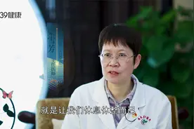 女性产后不坐月子身体照样好？流产、小产要坐月子吗|奇妙的中医视频封面